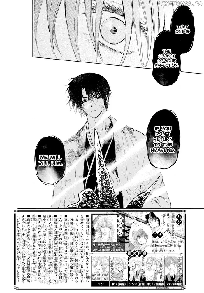 Yona of the Dawn Chapter 268 image 02_optimized